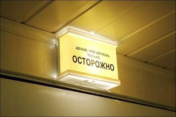 Смешные надписи и объявления