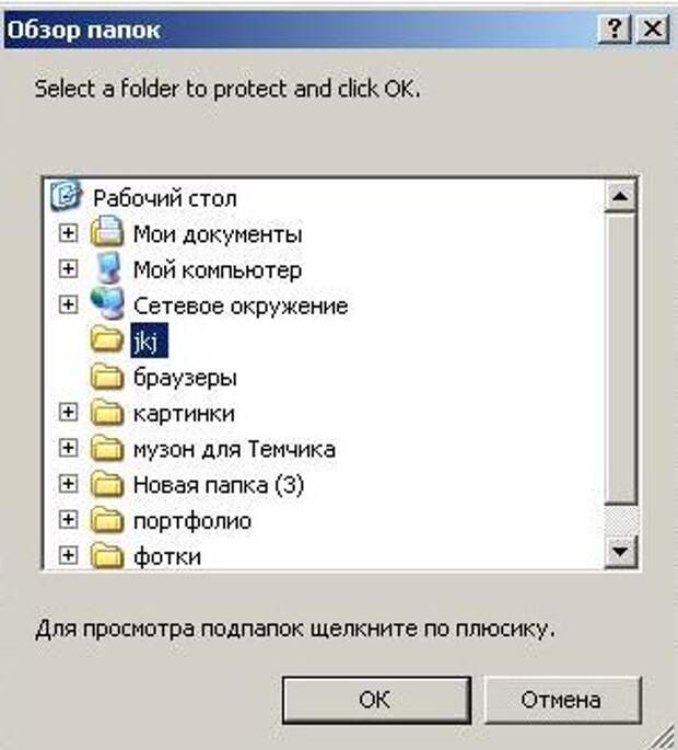 Как поставить пароль на папку на компьютере в windows 7 и xp