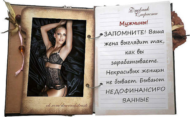 ДНЕВНИК СТРАСТИ,,,,,