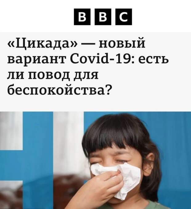 «Цикада» — новый вариант Covid‑19?