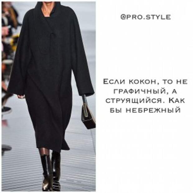 Выражения про пальто. Нет не то пальто. Когда твоя девушка. Смешное пальто. Нет не то пальто.