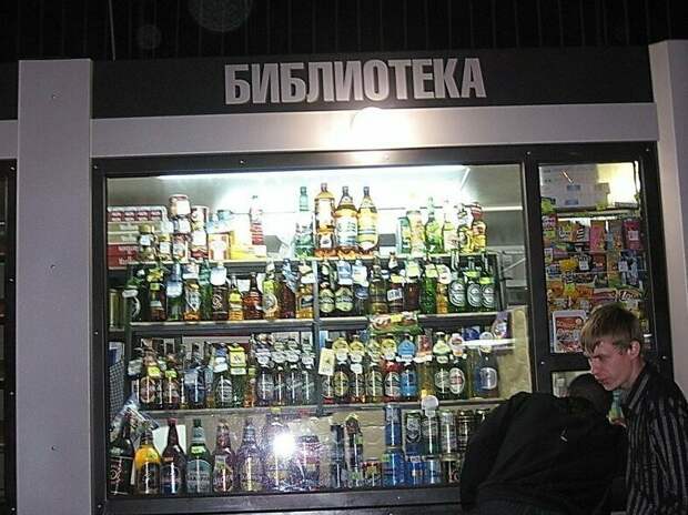 Странные происшествия в библиотеках и кто за ними стоит библиотека, библиотеки, книги, книголюбы, подборка, прикол, юмор