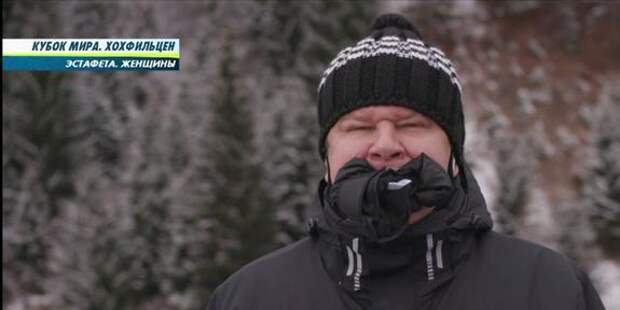 Дмитрий Губерниев в прямом эфире пожевал варежку из-за провала российских биатлонисток