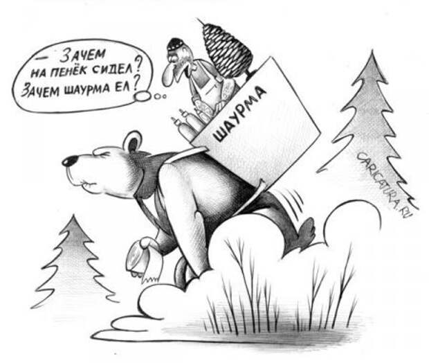 Карикатурки