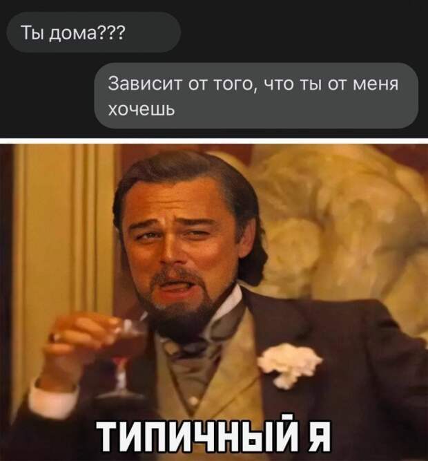 Смешные переписки