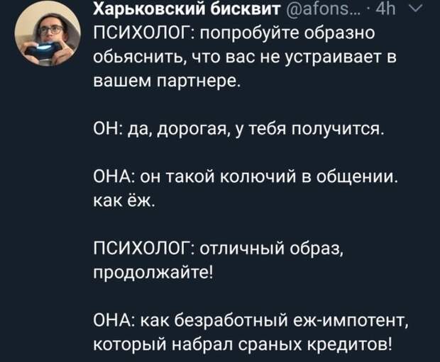 8. Так получилось, что многие женщины тайно ненавидят своих мужей