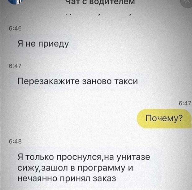 Работа в такси, или как все происходит на самом деле