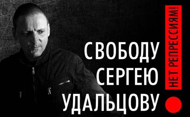 На репрессии власти ответим нашей мобилизацией