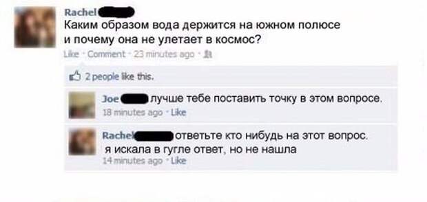 Женская глупость в постах и переписках (17 скриншотов)