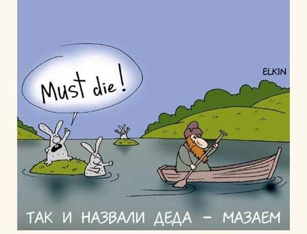 Карикатурки юмора