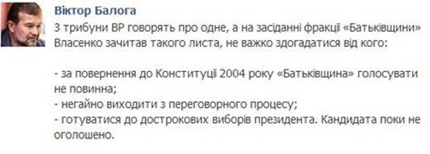 Кровавый сценарий от Тимошенко удивил оппозицию. Фото 1
