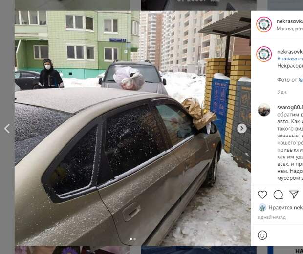 Часто ли автохамы в Некрасовке преграждают проезд к мусорным площадкам? – опрос