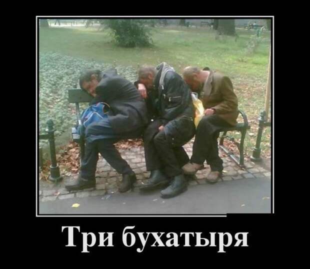 Демотиваторы (30 фото)