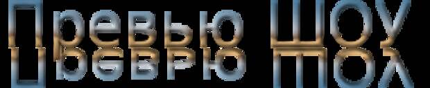 cooltext559625894 Вязаная мода № 2 2011