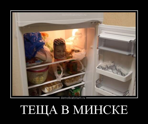 Теща в минске