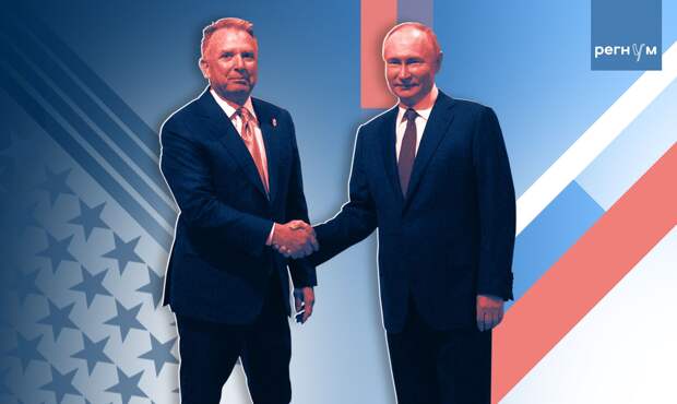 Встреча Путина с Уиткоффом завершилась в Кремле