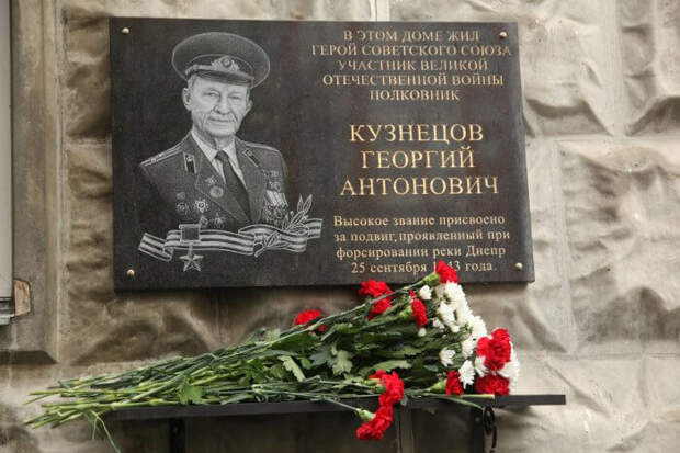 Мемориальная доска. Фото из архива редакции