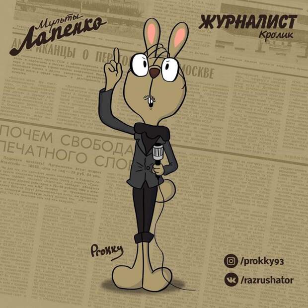 Вот как выглядят персонажи «Внутри Лапенко» в стиле «Союзмультфильма»