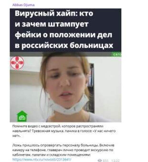 Васильева из «Альянса врачей» опубликовала новую омерзительную ложь о работе московских больниц по коронавирусу