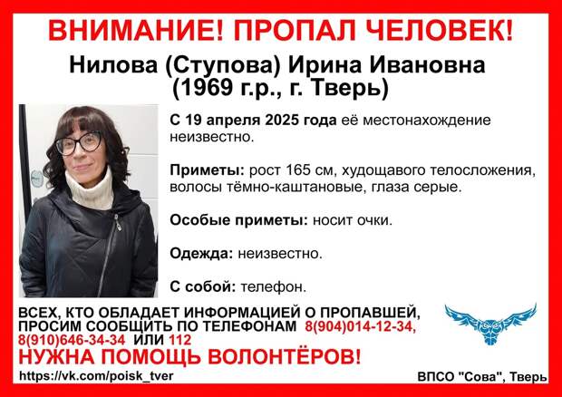 В Твери с 19 апреля не могут найти женщину в очках