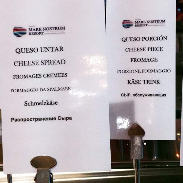 Сумасшедшие ресторанные меню