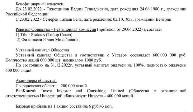 Куйвашева вызвали в ЦК Куйвашева вызвали в ЦК