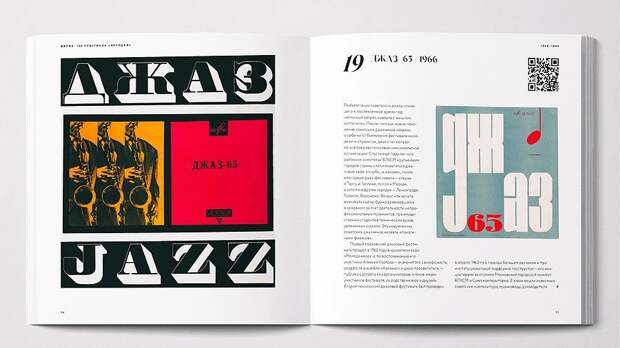 Сто знаковых пластинок: к юбилею фирмы «Мелодия»