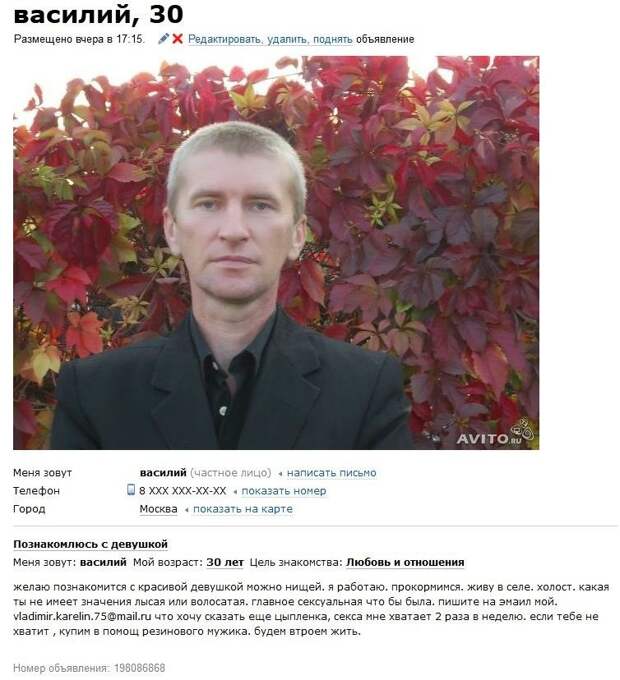 Ищу лысую или волосатую! Хиты брачных объявлений! Ищу лысую или волосатую! Хиты брачных объявлений!