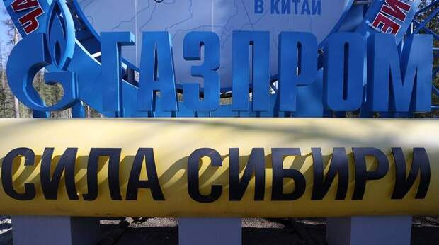 Китай сообщил важную новость по газопроводу «Сила Сибири 2»