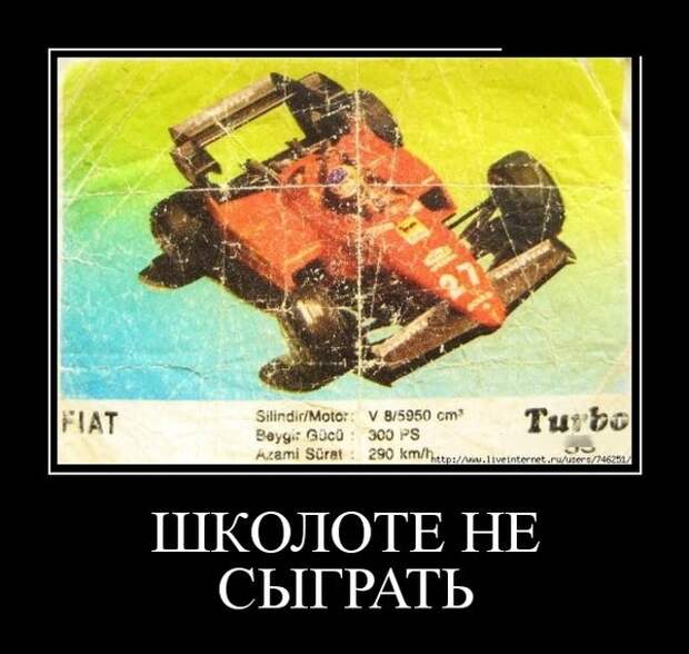 Веселые и забавные демотиваторы для хорошего настроения (11 фото) Веселые и забавные демотиваторы для хорошего настроения (11 фото)