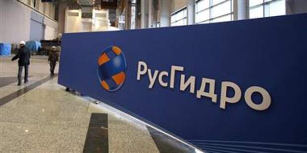 РусГидро