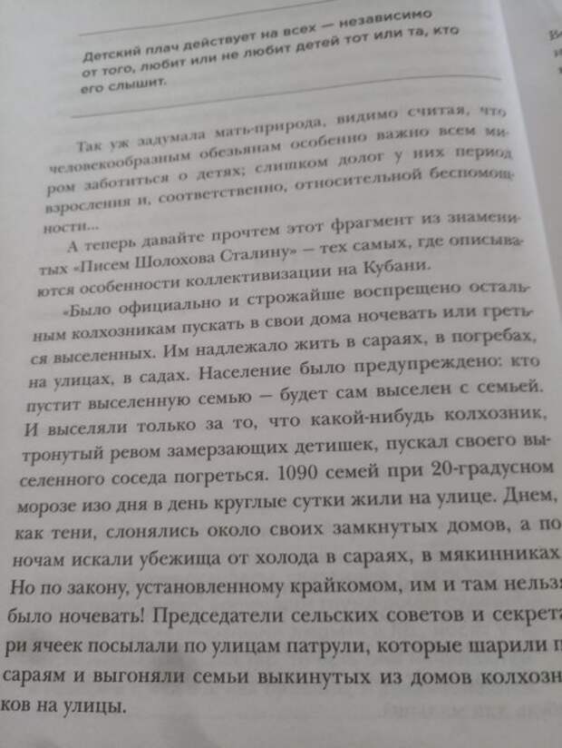 Страна утраченной эмпатии.jpg Страна утраченной эмпатии.jpg