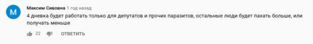 Четыре дня работать: как вам идея? Четыре дня работать: как вам идея?