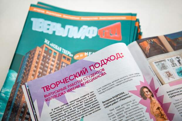 Независимые театры и советы олимпийской чемпионки: Вышел новый номер журнала Tverlife Независимые театры и советы олимпийской чемпионки: Вышел новый номер журнала Tverlife