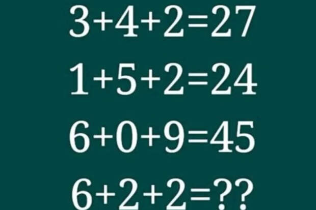 Задача на 20 секунд: сможете найти закономерность в числах?