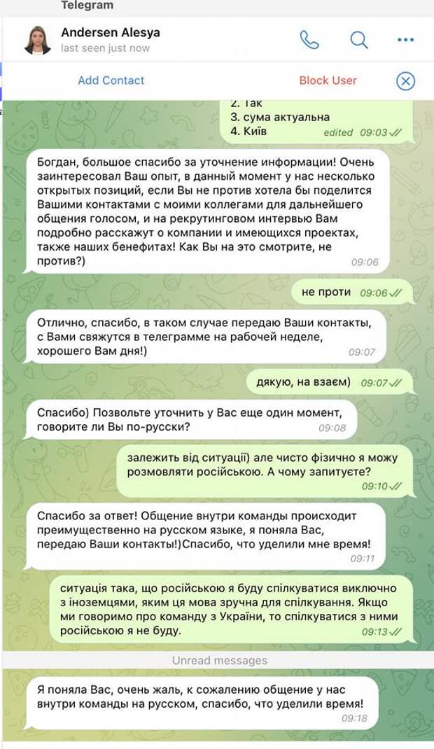 «Мы общаемся на русском»: IT-компания оказалась в центре «мовного» скандала