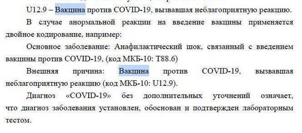Попова требует вакцинации 80% населения, из статистики Минздрава убрали смертность от вакцины
