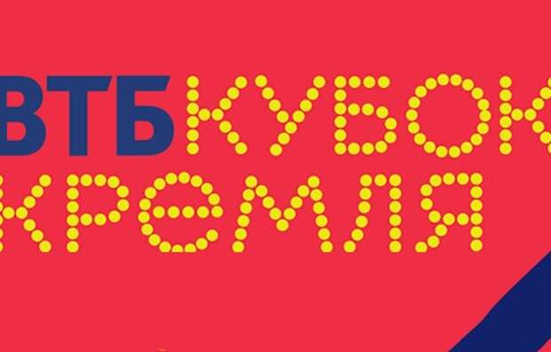 Состав участников женского турнира "ВТБ Кубок Кремля"