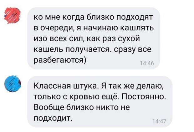 Борцам за социальную дистанцию посвящается Борцам за социальную дистанцию посвящается