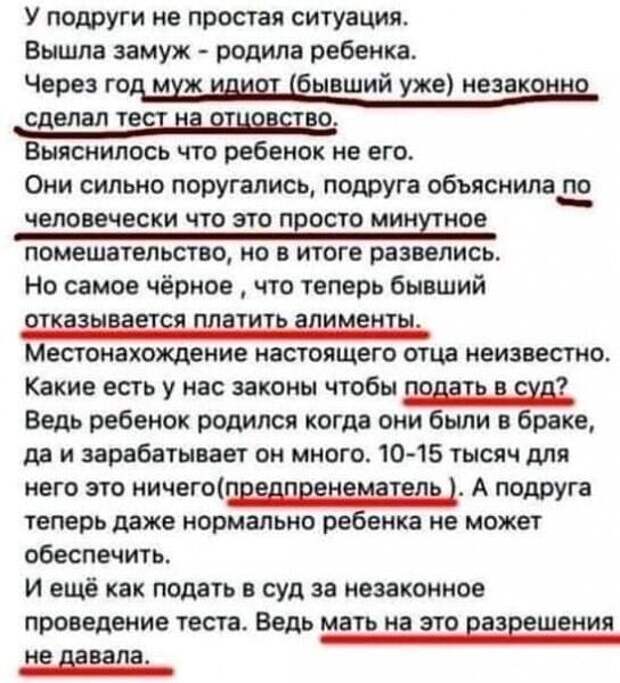 Тесты на определение отцовства - это отдельная тема. Столько людей на ней погорело... Тесты на определение отцовства - это отдельная тема. Столько людей на ней погорело...