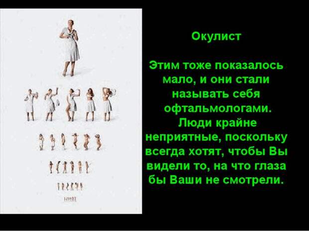 Шутливая классификация врачей (29 картинок)