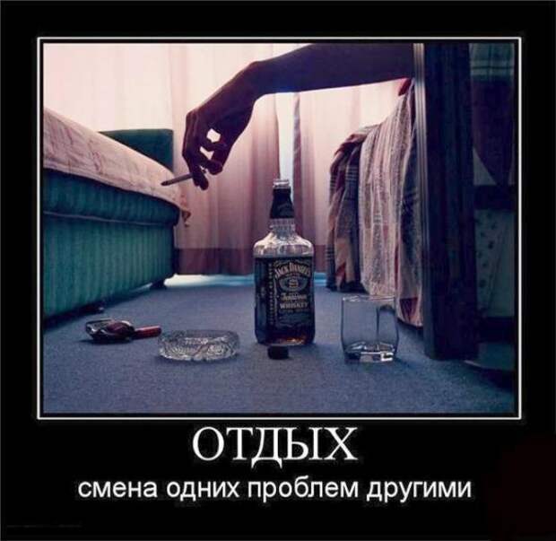 Демотиваторы от 29.09.11