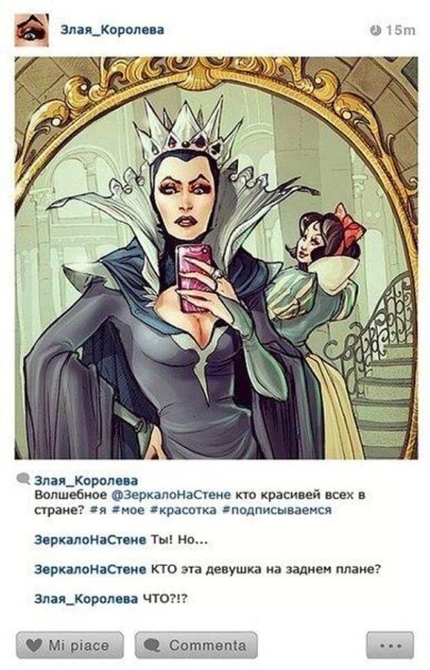 Злая королева