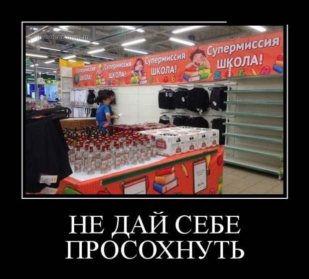 Где демотиваторы - там позитив!