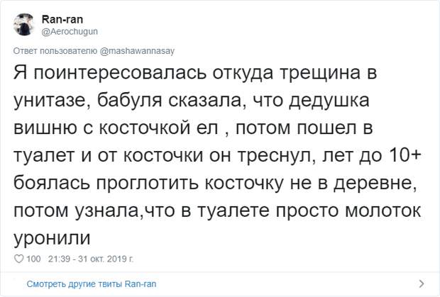 Пользователи «Твиттера» рассказали, как в детстве их обманывали взрослые Пользователи «Твиттера» рассказали, как в детстве их обманывали взрослые