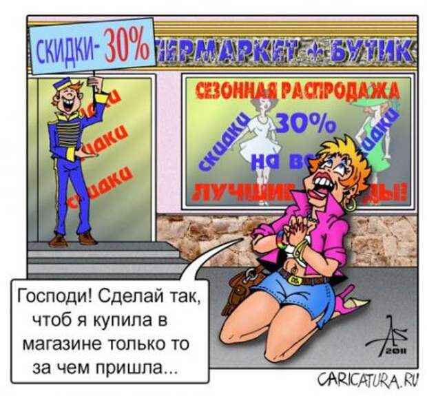 Карикатурки обо всём!