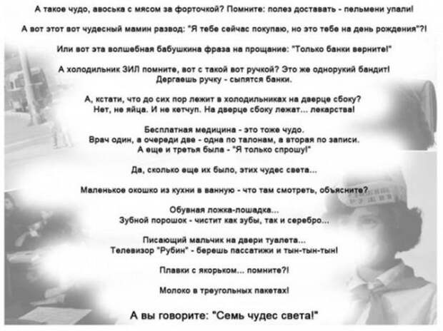 Ностальгия для рожденных в СССР (11 фото)
