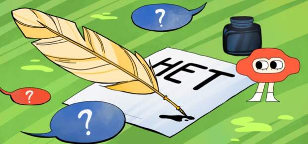 Как побороть в себе желание всем угодить с помощью техники DIME