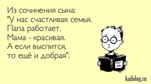Открытки про детей и родителей (40 картинок)
