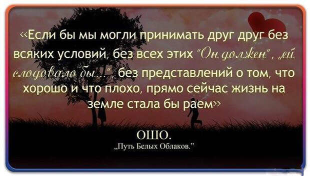 Потрясающие цитаты Ошо о жизни, любви и свободе